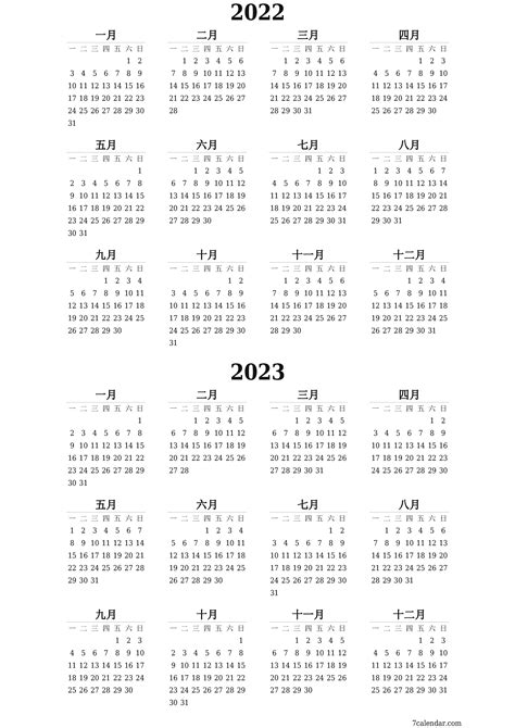 年月表|2024 A4，A3到PDF和PNG年的可打印日曆和計劃器